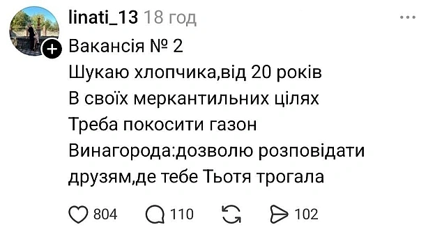 на we.ua