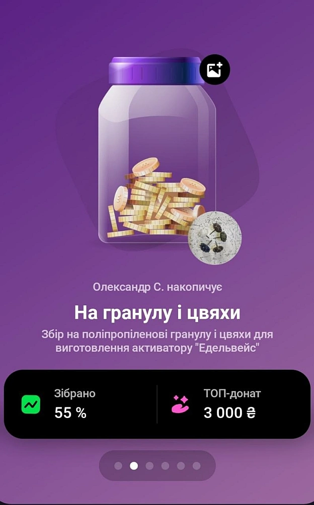 Друзі, збір перетнув відмітку 50%, ми цінуємо що ви довіряєте нашій праці.Давайте під на тиснемо щоб максимально швидко закрити... - на we.ua