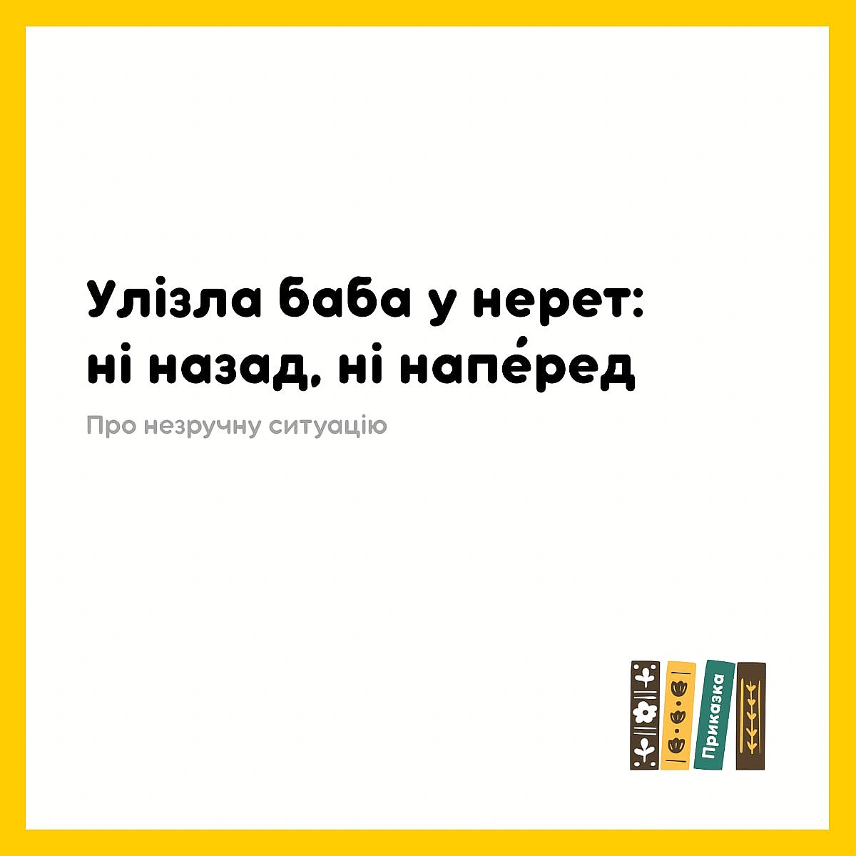 Нерет - це риболовна сітка - на we.ua