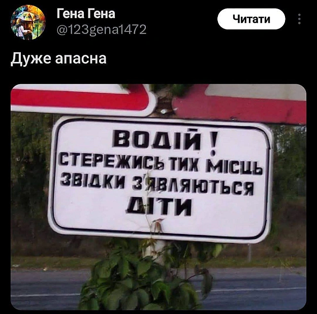 Страшне@memargam - на we.ua