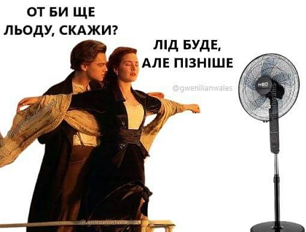 До спеки готові(с) @gwenllianwales@memargam - на we.ua