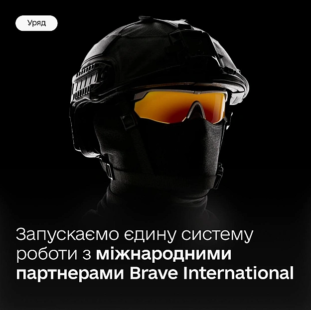 🦾 €100 млн в український defense tech та співпраця з усім світом: запускаємо Brave International Уряд ухвалив постанову, яка ... - на we.ua