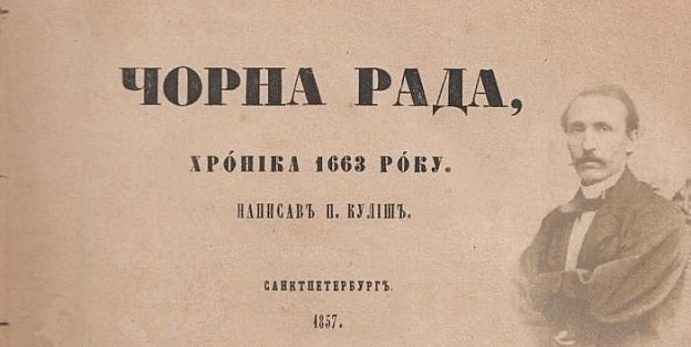 27 червня 1663 року на околиці міста Ніжин розпочалася козацька рада для обрання гетьмана Лівобережної України. У ній брали учас... - на we.ua