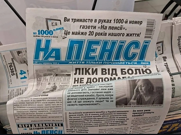 Хто з вас? - на we.ua