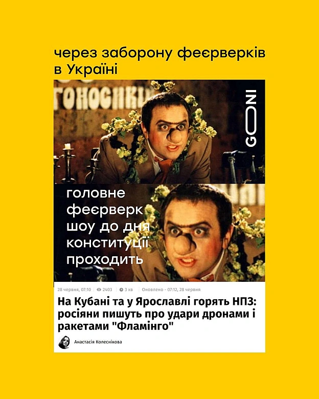 Зі святом!(с) @gonimems@memargam - на we.ua