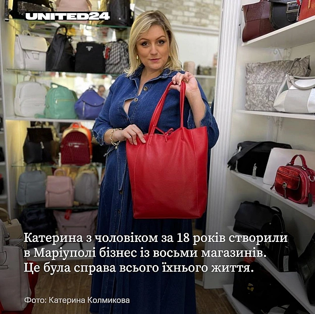 Катерина та її чоловік 18 років присвятили розвитку справи всього свого життя — власної мережі магазинів. Під час російської о... - UNITED24 на we.ua
