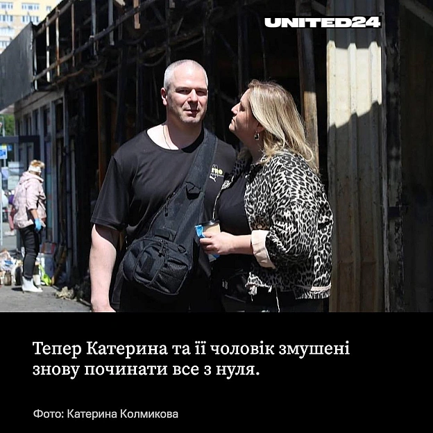 Катерина та її чоловік 18 років присвятили розвитку справи всього свого життя — власної мережі магазинів. Під час російської о... - UNITED24 на we.ua
