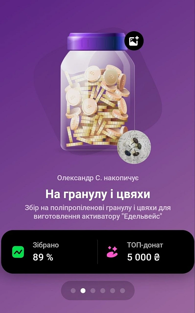 Друзі, збір на термопластову гранулу майже закрито, залишилось зібрати менше 15 тисяч, долучайтесь, це гарна нагода допомогти ві... - ДрукАрмія на we.ua