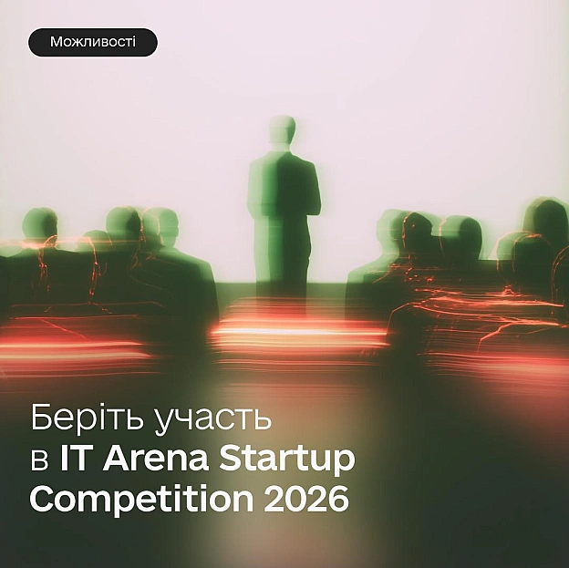 $12,5 млн інвестицій для українських стартапів — подавайтеся на IT Arena Startup Competition 2026Українські стартапи знову мат... - Мінцифра на we.ua