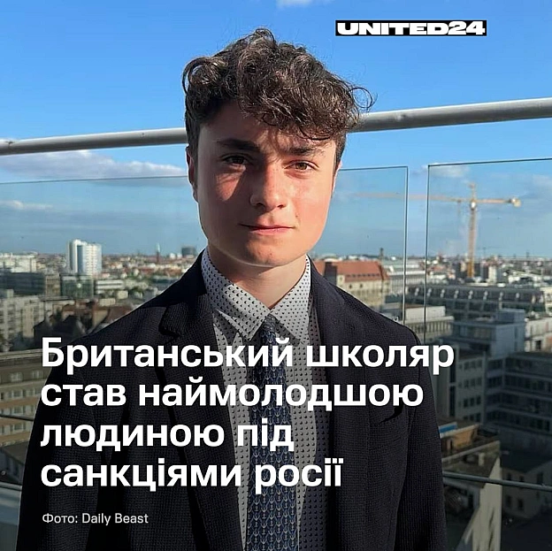 Я пишаюся тим, що став першим школярем у світі, якого внесли до санкційного списку авторитарного режиму за викриття корупції. ... - на we.ua