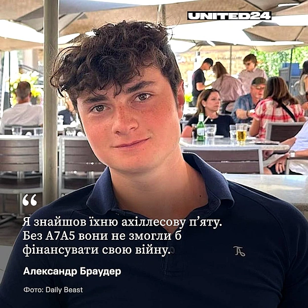 Я пишаюся тим, що став першим школярем у світі, якого внесли до санкційного списку авторитарного режиму за викриття корупції. ... - на we.ua