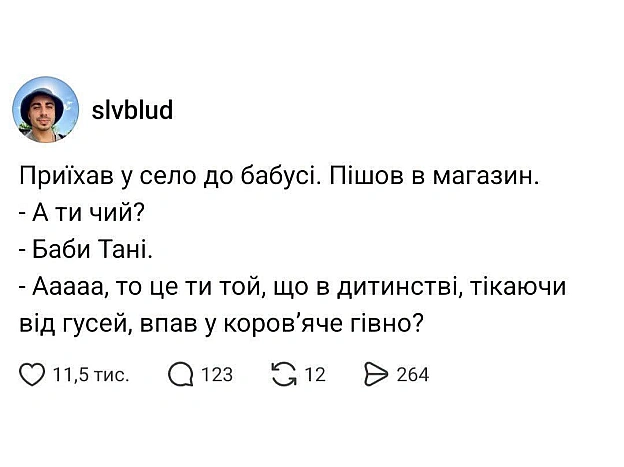 Баба і Кіт на we.ua