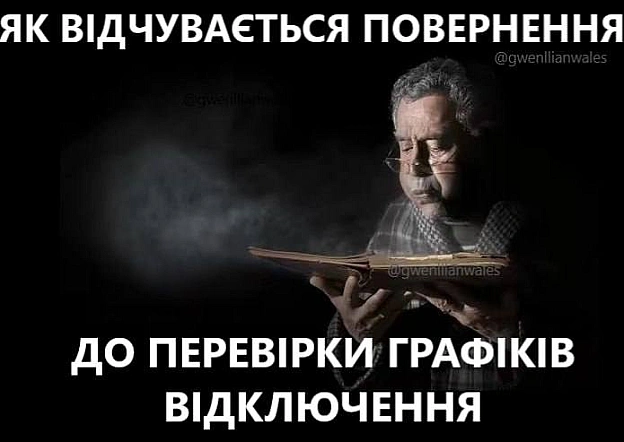 Баба і Кіт на we.ua