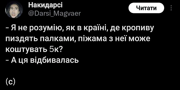 Баба і Кіт на we.ua