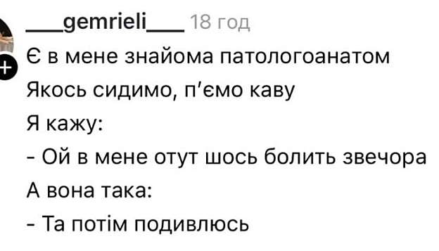 Баба і Кіт на we.ua