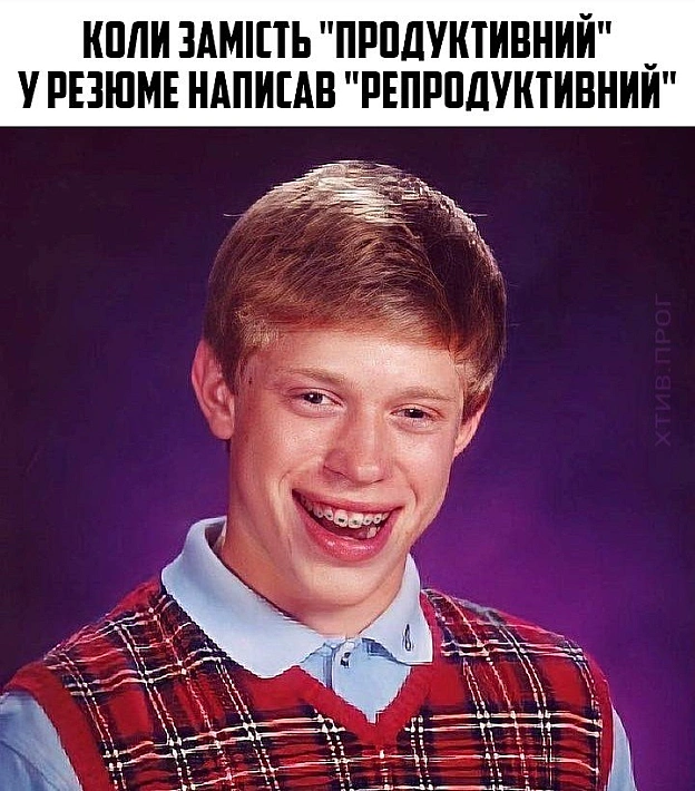 Ейчарки, тримайтеся! - Хтивий Програміст на we.ua