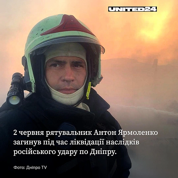 Спи, сонечко, за нас обох. Бережи сина з моїми очима. Обіймаю. Ці слова рятувальник Антон Ярмоленко написав дружині напередодн... - на we.ua