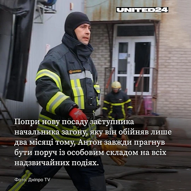 Спи, сонечко, за нас обох. Бережи сина з моїми очима. Обіймаю. Ці слова рятувальник Антон Ярмоленко написав дружині напередодн... - на we.ua