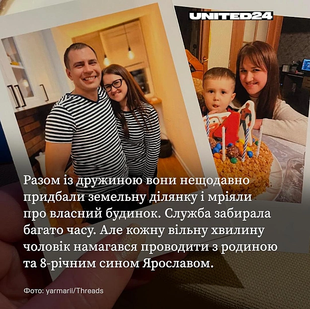 Спи, сонечко, за нас обох. Бережи сина з моїми очима. Обіймаю. Ці слова рятувальник Антон Ярмоленко написав дружині напередодн... - на we.ua