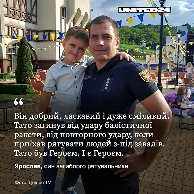 Спи, сонечко, за нас обох. Бережи сина з моїми очима. Обіймаю. Ці слова рятувальник Антон Ярмоленко написав дружині напередодн... - на we.ua
