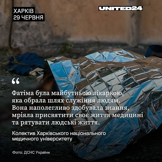 29 червня російські війська завдали удару двома КАБами по Харкову. Одна з бомб влучила в проїжджу частину. Внаслідок атаки загин... - на we.ua