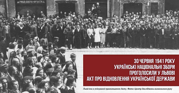 УКРАЇНСЬКІ НАЦІОНАЛЬНІ ЗБОРИ ПРОГОЛОСИЛИ У ЛЬВОВІ АКТ ПРО ВІДНОВЛЕННЯ УКРАЇНСЬКОЇ ДЕРЖАВИПочаток Другої світової війни, на дум... - на we.ua