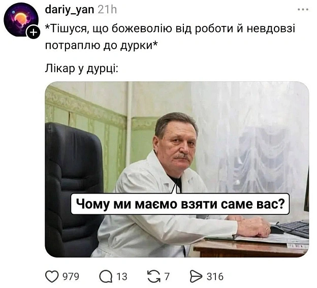 на we.ua