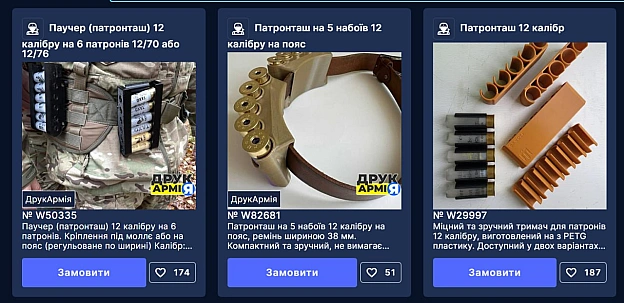 🔫 У ДрукАрмії військові можуть безкоштовно замовити різноманітні патронташі для 12-го калібру.Вони дозволяють значно швидше пе... - ДрукАрмія на we.ua