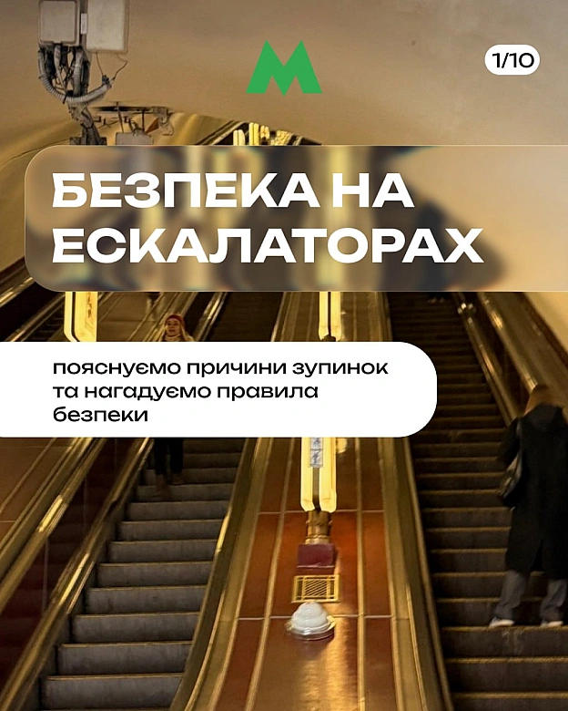 🚇Телефон, ключі та навіть \