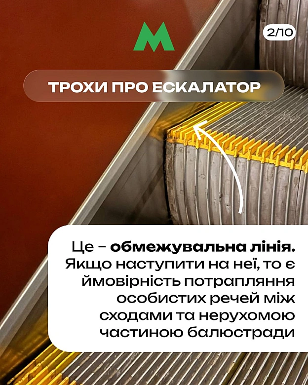🚇Телефон, ключі та навіть \