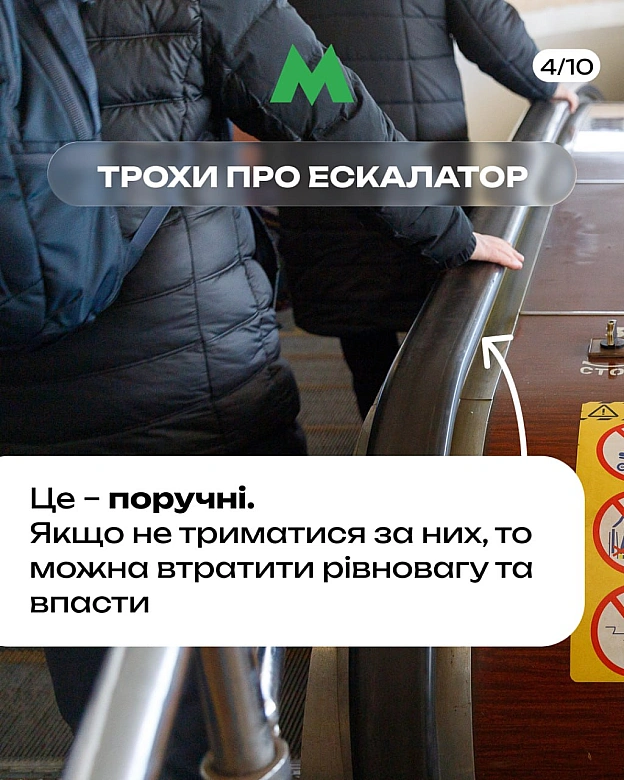 🚇Телефон, ключі та навіть \