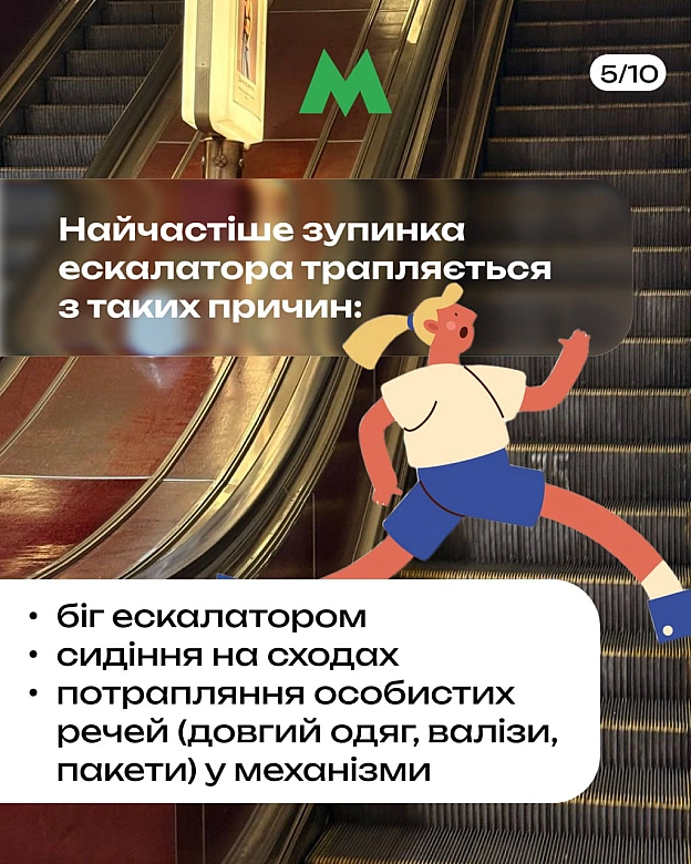 🚇Телефон, ключі та навіть \