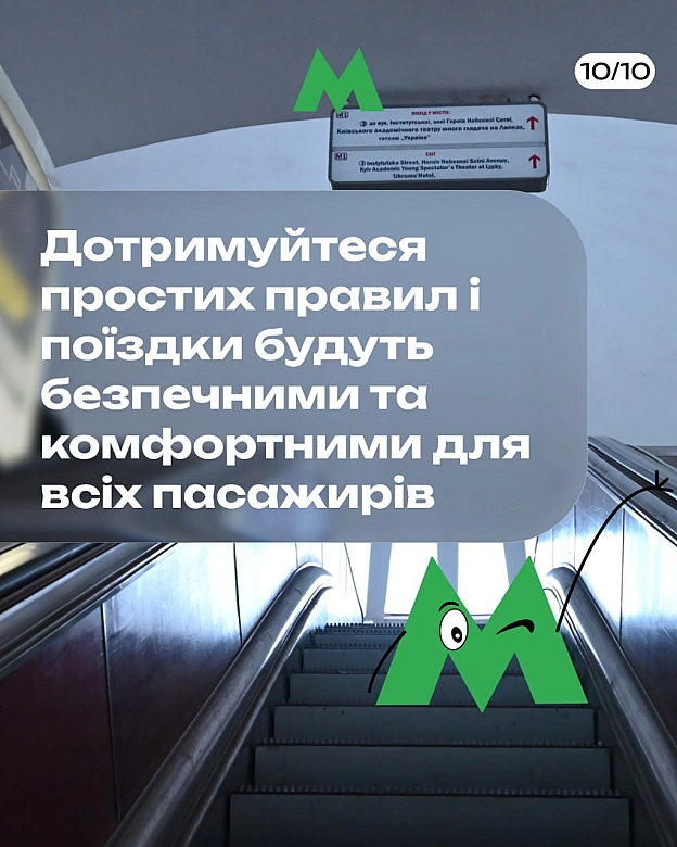 🚇Телефон, ключі та навіть \