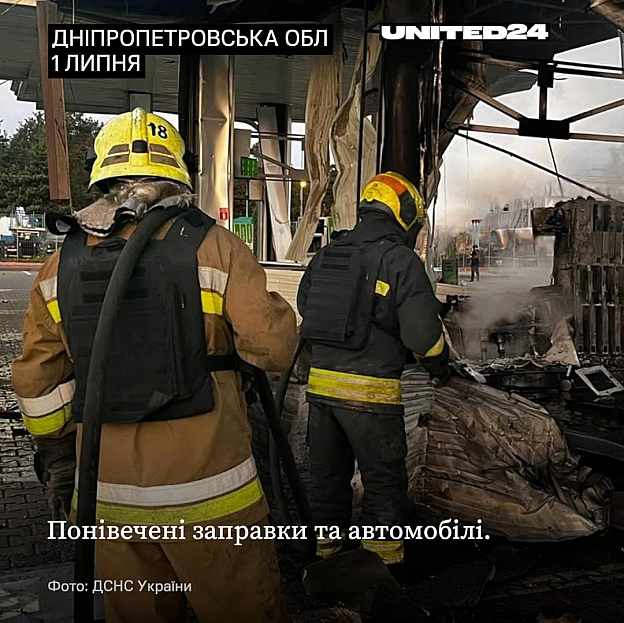 У ніч на 1 липня росія завдала ударів по Дніпропетровщині. Атакувала 5 автозаправних станцій, житлові квартали, підприємства, шк... - на we.ua