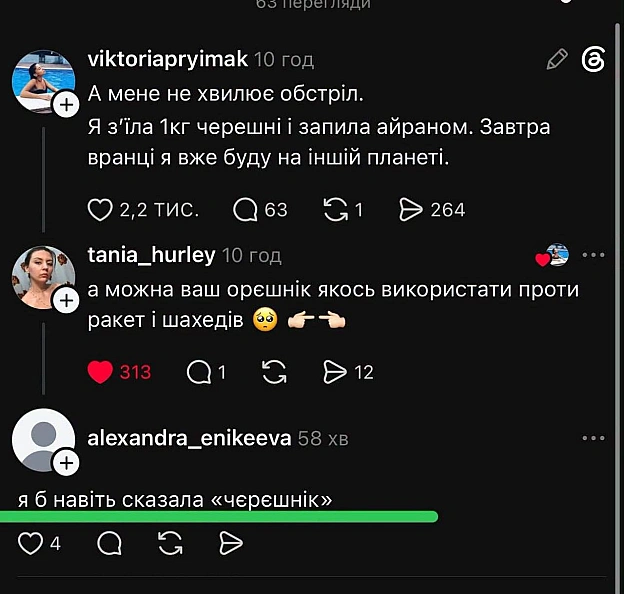 на we.ua