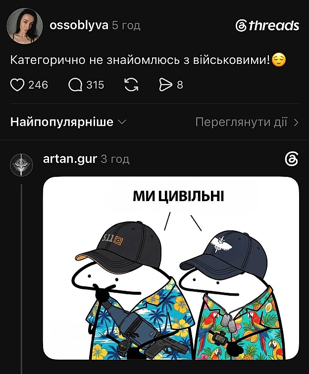 на we.ua