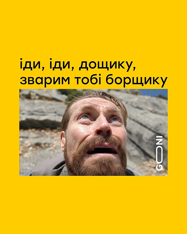 я, останній тиждень) - на we.ua