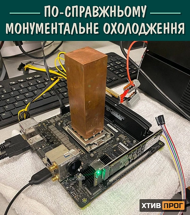 Ця прохолодна та непохитна велич суцільномідного бруска металу - на we.ua