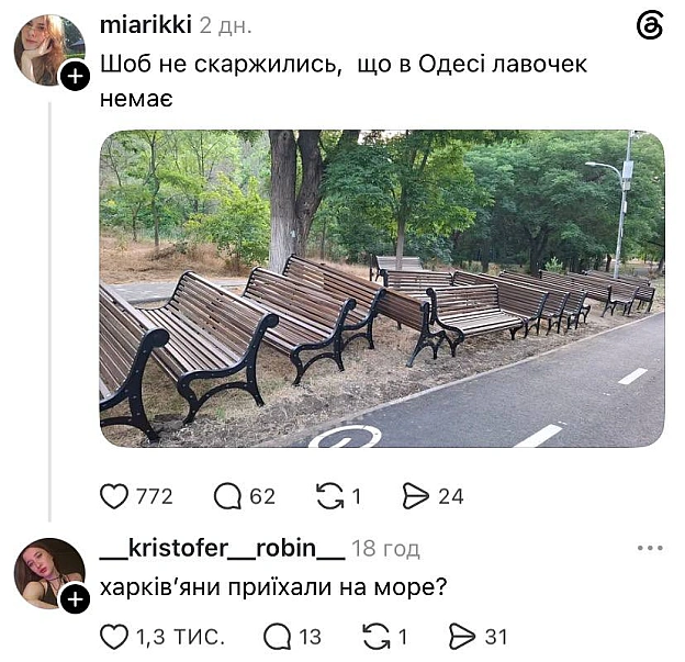 Зі своїм @memargam - на we.ua