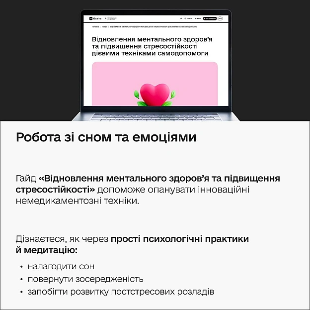 🫂 Як відновити внутрішній ресурс після обстрілівКраїна-терорист знову здійснила масовану атаку по Україні. Зруйновані та пошко... - Мінцифра на we.ua