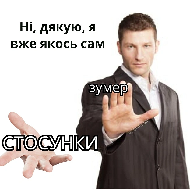 Новий тренд зумерів - соломаксінг. Це коли свідомо забиваєш на стосунки, щоб фокусуватися на собі, хобі і спокої. Частково це че... - на we.ua