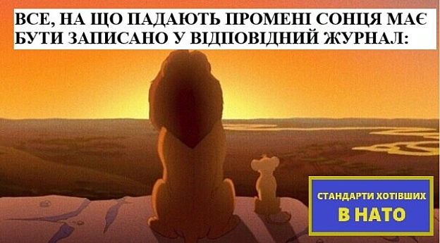 стандарти хотівших в НАТО на we.ua