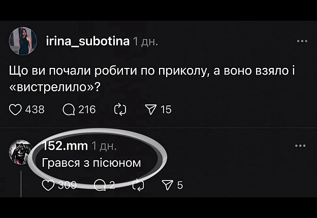 Ukrmemes mine problemes на we.ua