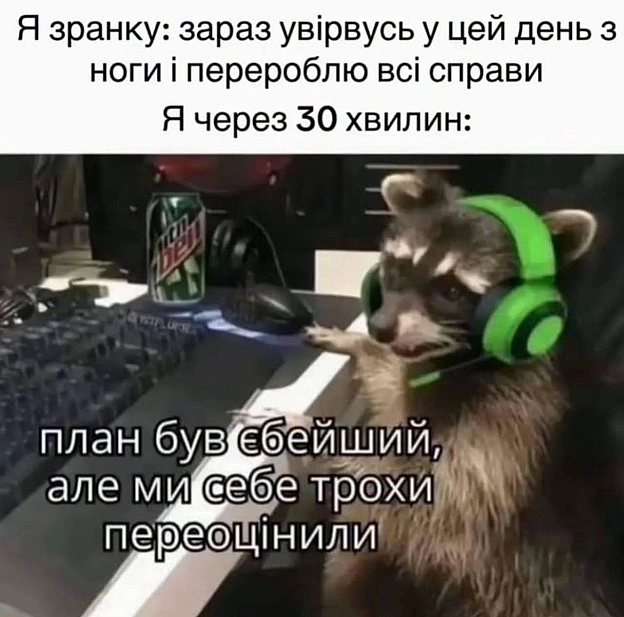 Ukrmemes mine problemes на we.ua