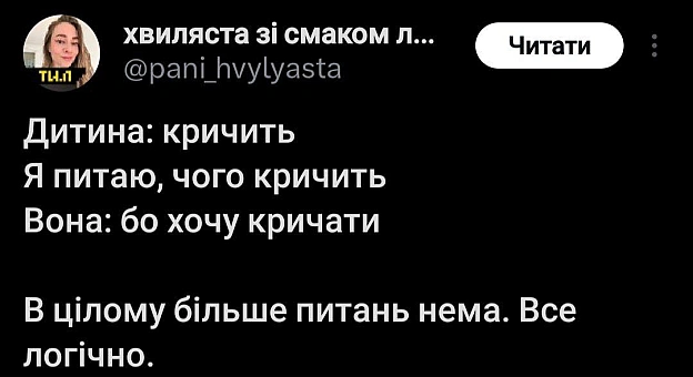 на we.ua
