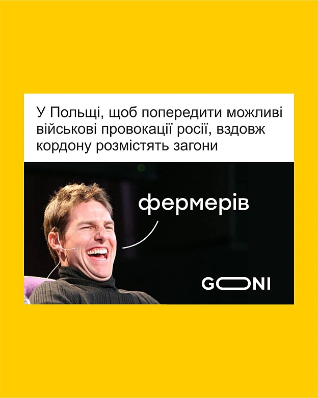 ну) - на we.ua