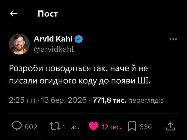 Проте ШІ це робить у рази швидше💨 - Хтивий Програміст на we.ua