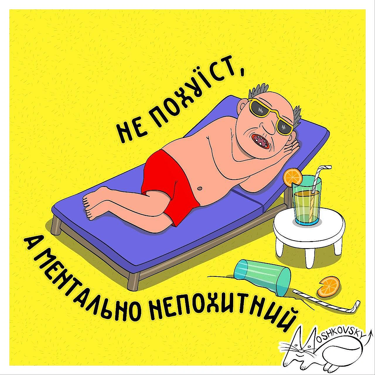 Доброго ранку!(с) @moshkovsky@memargam - МЕМАГРАМ на we.ua
