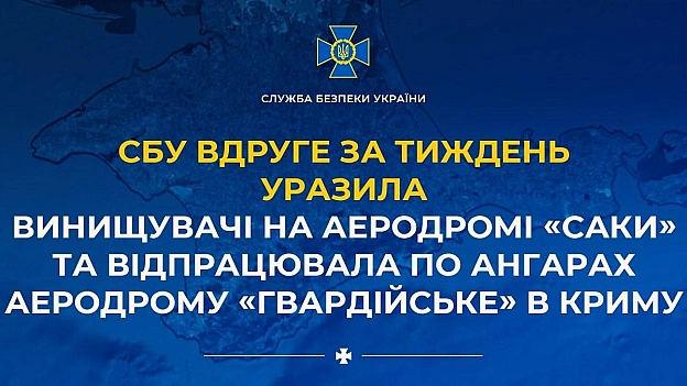 😎 СБУ вдруге за тиждень уразила аеродромну мережу рф у т.о Криму.На аеродромі «Саки» уражено сім ангарів зі зберігання авіацій... - monitoring on we.ua