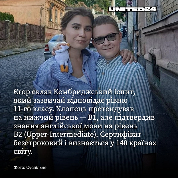 Наразі мрію вступити до Університету Сорбонна у Парижі, але маю ще дуже багато хороших варіантів у Європі.Семикласник із Дніпр... - UNITED24 на we.ua